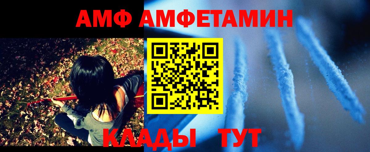 Новочебоксарск  АМФ  Вход с VPN  Amphetamine 98% 