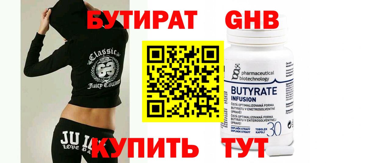БУТИРАТ оксана  Вход с VPN  БУТИРАТ  Новочебоксарск 