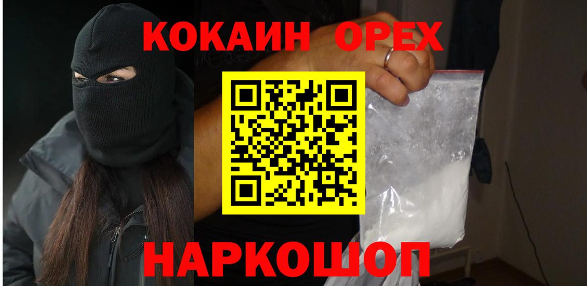 Новочебоксарск  КОКАИН Колумбийский  цены   Вход с VPN 