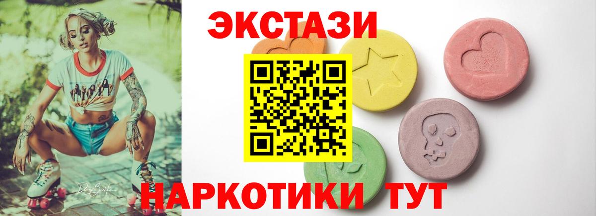 Новочебоксарск  нарко площадка клад  Вход с VPN  Ecstasy VHQ 