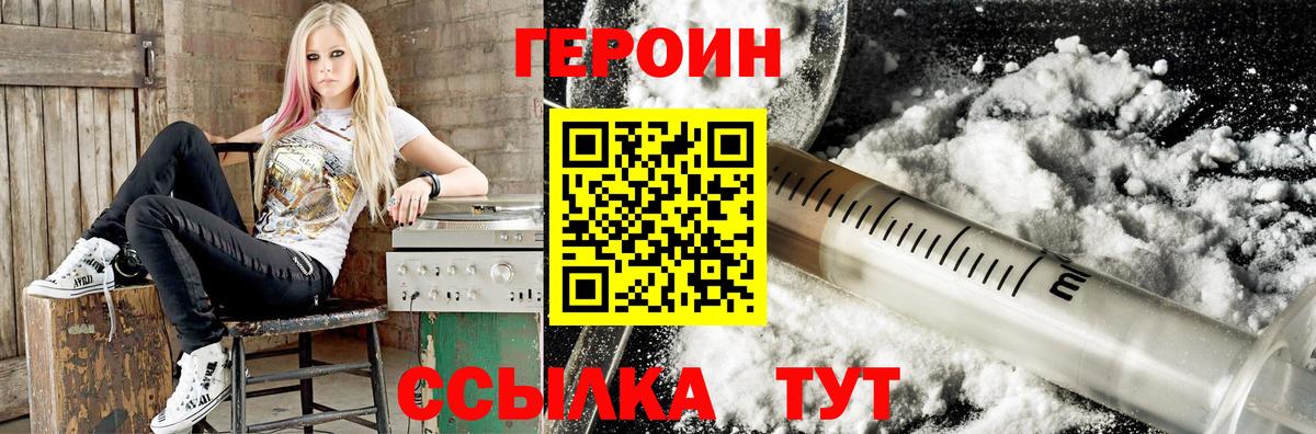 Новочебоксарск  ГЕРОИН  Вход с VPN  Героин герыч 