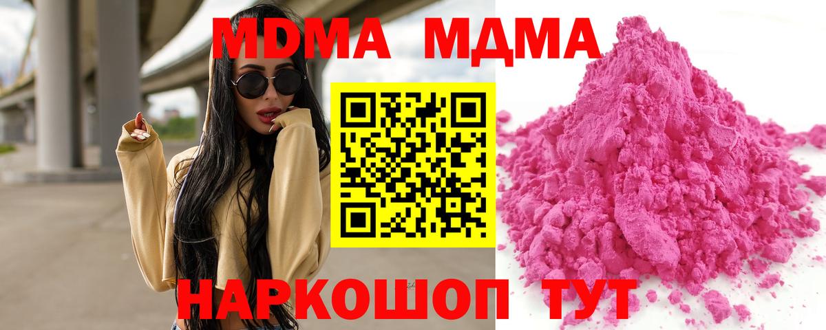 Новочебоксарск  МДМА Molly  МДМА  Вход с VPN  МДМА crystal 
