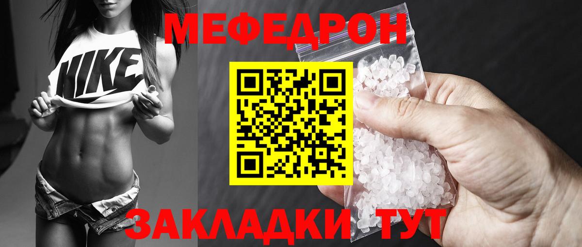 Мефедрон  МЯУ-МЯУ mephedrone  Вход с VPN  МЯУ-МЯУ кристаллы  Новочебоксарск 