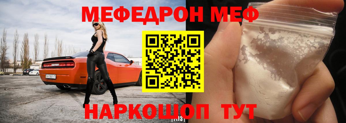 Мефедрон мука Новочебоксарск