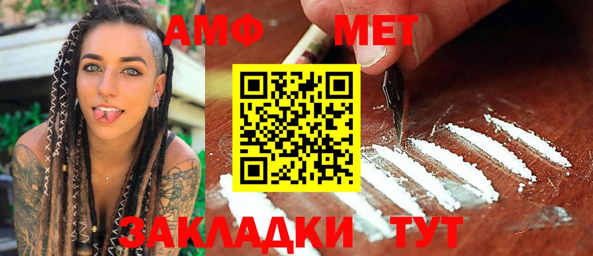 МЕТАМФЕТАМИН кристалл Новочебоксарск