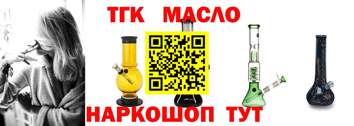ТГК вейп с тгк  Вход с VPN  Новочебоксарск 
